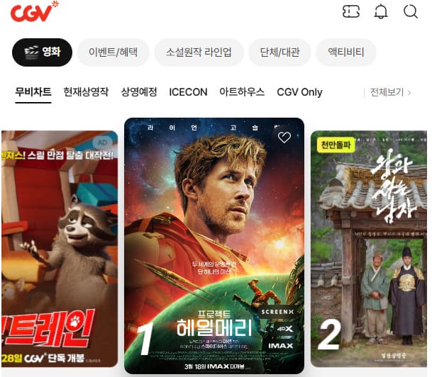 CGV 홈페이지 바로가기 (https://cgv.co.kr)