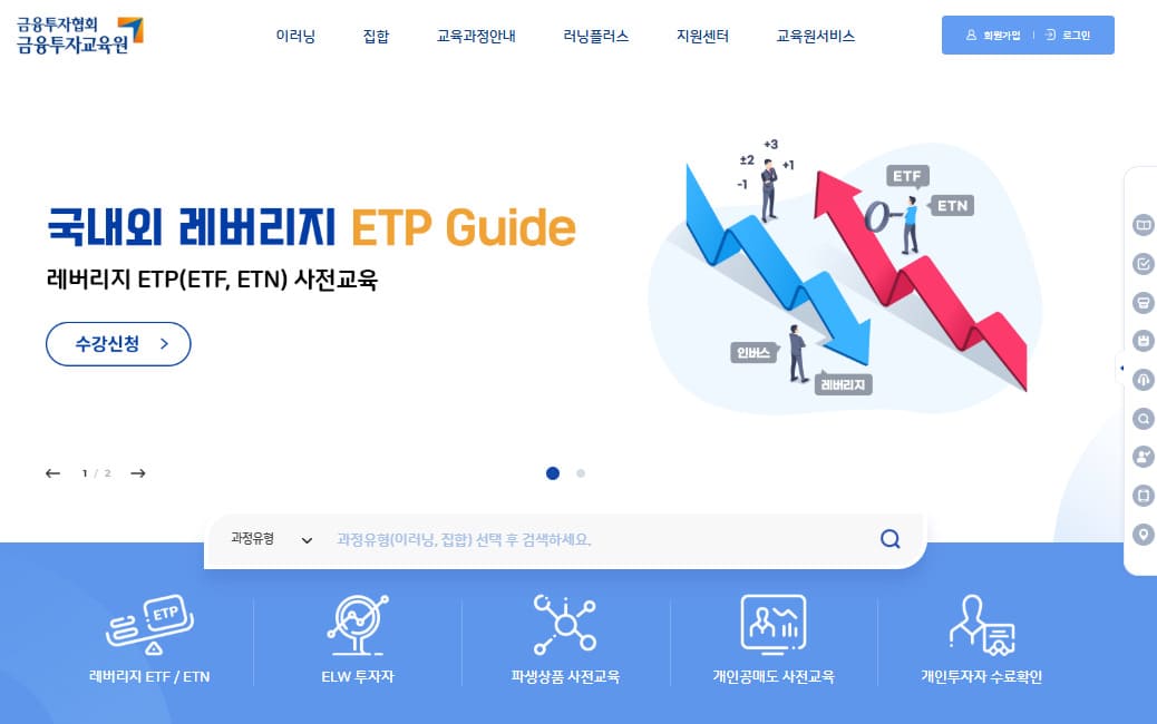금융투자교육원 홈페이지 바로가기 (https://www.kifin.or.kr/)