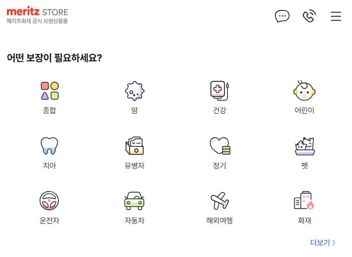 메리츠화재 홈페이지 바로가기 (www.meritzfire.com)