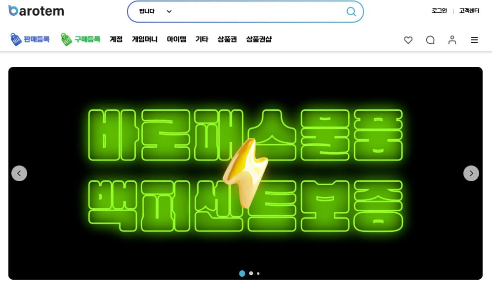 바로템 사이트 바로가기 (www.barotem.com)