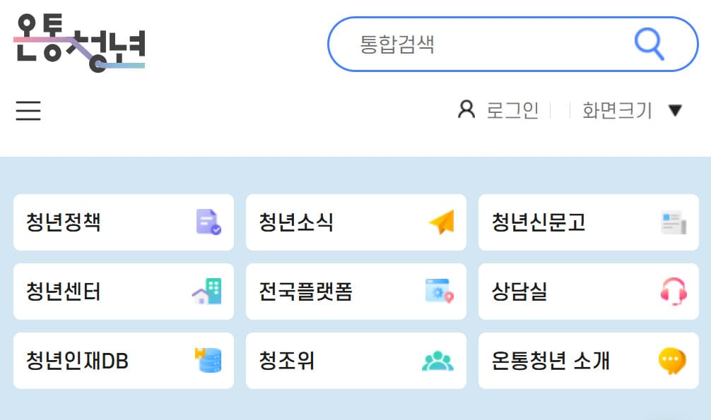 온라인청년센터 홈페이지 바로가기 (https://www.youthcenter.go.kr)