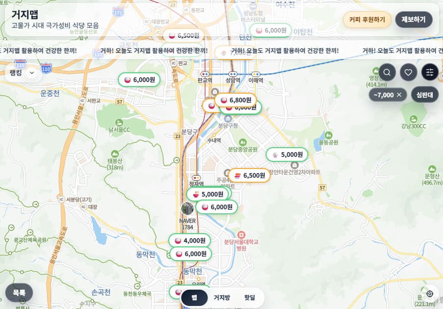 거지맵 사이트 바로가기 (https://거지맵.com/)