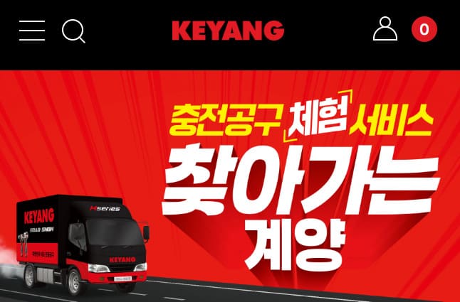 계양예초기 서비스센터 홈페이지 (https://www.keyang.kr)