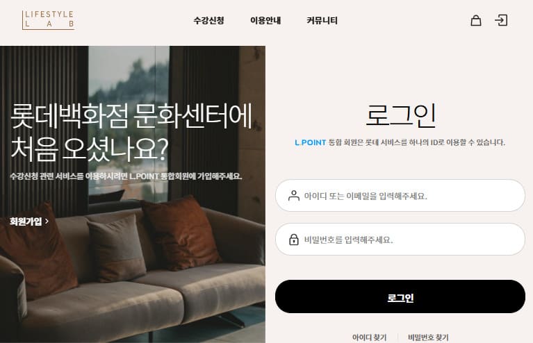 롯데백화점 문화센터 수강신청 바로가기 (https://culture.lotteshopping.com/login/index.do)