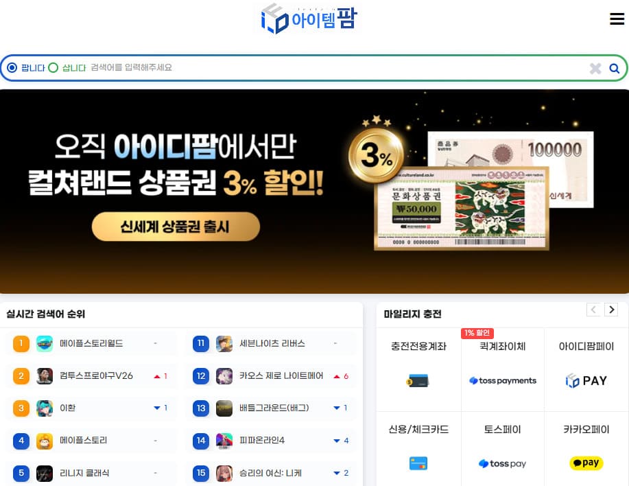 아이디팜 홈페이지 바로가기 (https://idfarm.co.kr/)