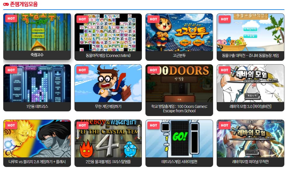 주니어네이버 게임 바로가기 (https://zonzaemgame.com/)