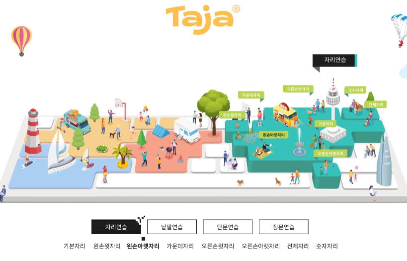 한글 타자연습 바로가기 (https://www.hancomtaja.com/)