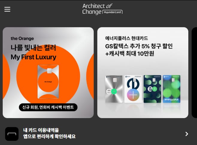 현대카드 홈페이지 바로가기 (https://www.hyundaicard.com/)