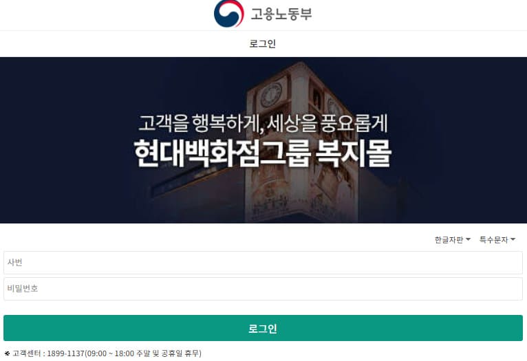 고용노동부 건강검진서비스 바로가기 (moel.ezwelhealth.com)