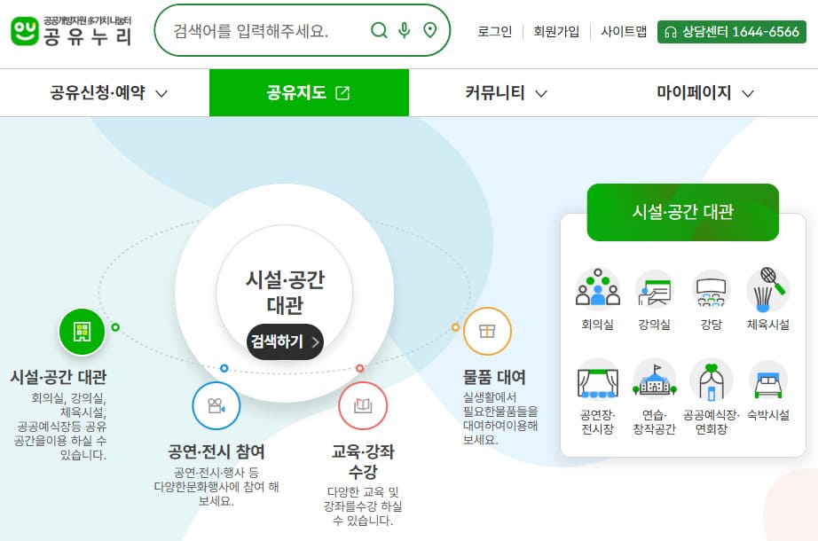 공유누리 홈페이지 사이트 바로가기 (https://www.eshare.go.kr/)
