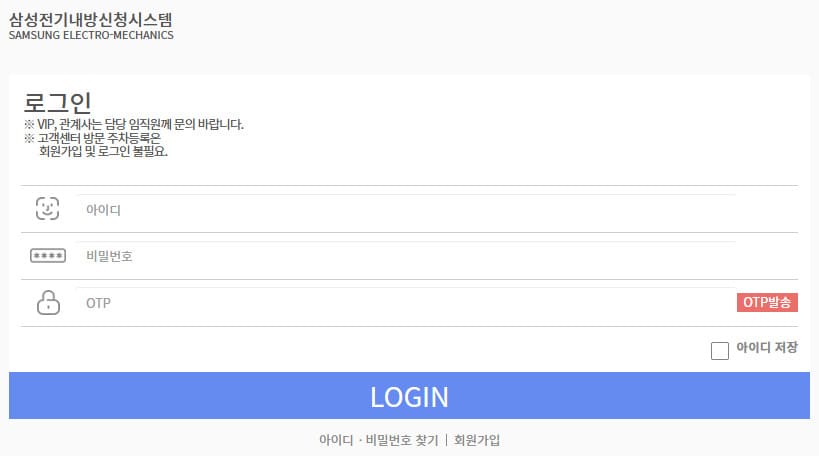 삼성전기 내방신청 시스템 바로가기 (https://visit.samsungsmartwork.net:9444/)