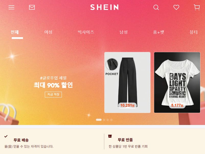쉬인 shein 홈페이지 바로가기 (https://www.shein.com)