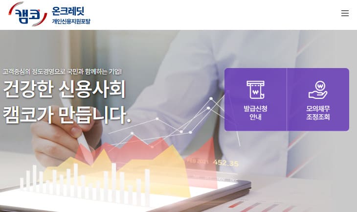 온크레딧 홈페이지 바로가기 (https://www.oncredit.or.kr/)