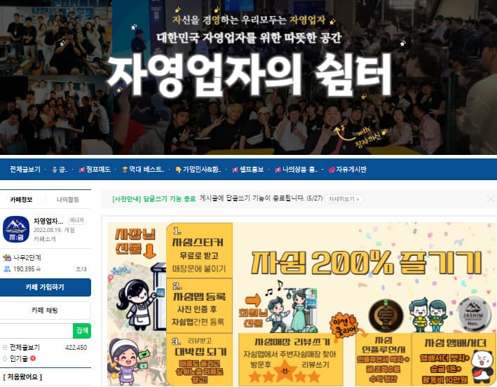 장사의신 카페 바로가기 (https://cafe.naver.com/jangsin1004)