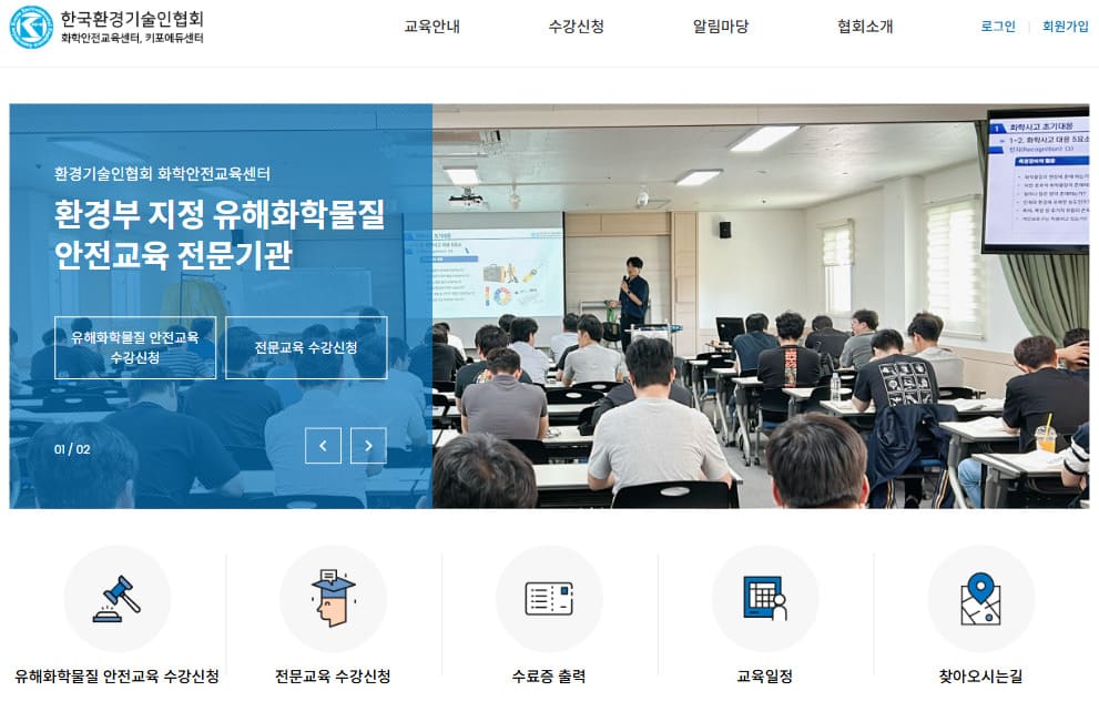 한국환경기술인협회 홈페이지 바로가기 (http://www.keef.or.kr/)