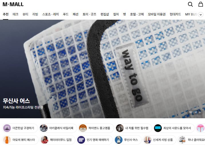 현대카드 M포인트몰 홈페이지 바로가기 (https://mpointmall.hyundaicard.com/)