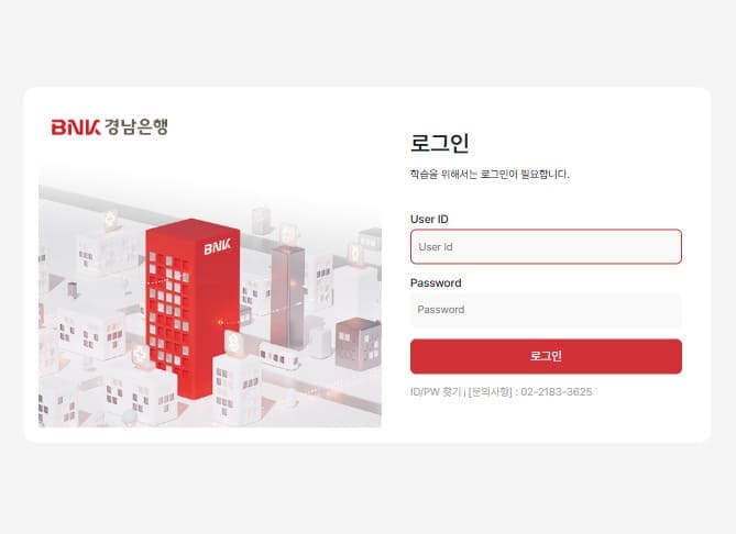 경남은행 스마트러닝 바로가기 (knbank.ubob.com)