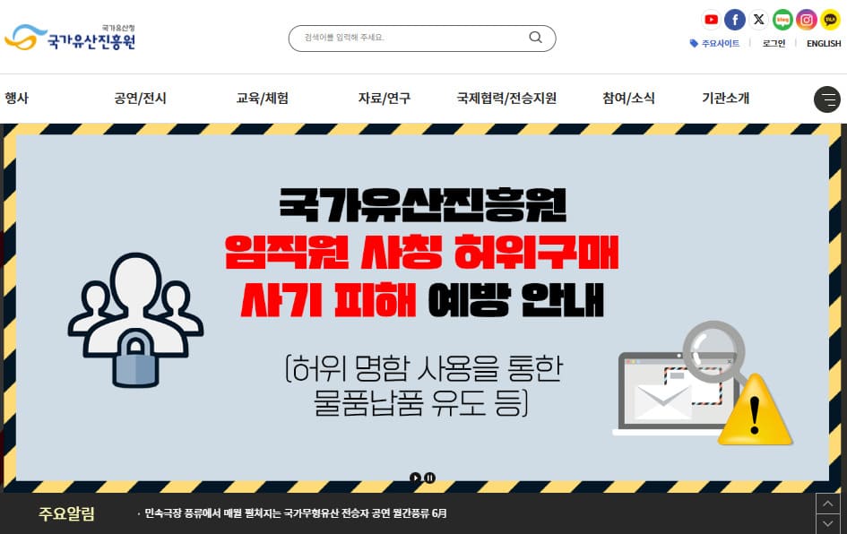 국가유산진흥원 홈페이지 바로가기 (https://www.kh.or.kr/)