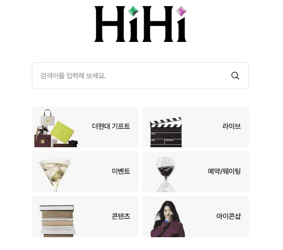더현대닷컴 바로가기 (https://hi.thehyundai.com/)