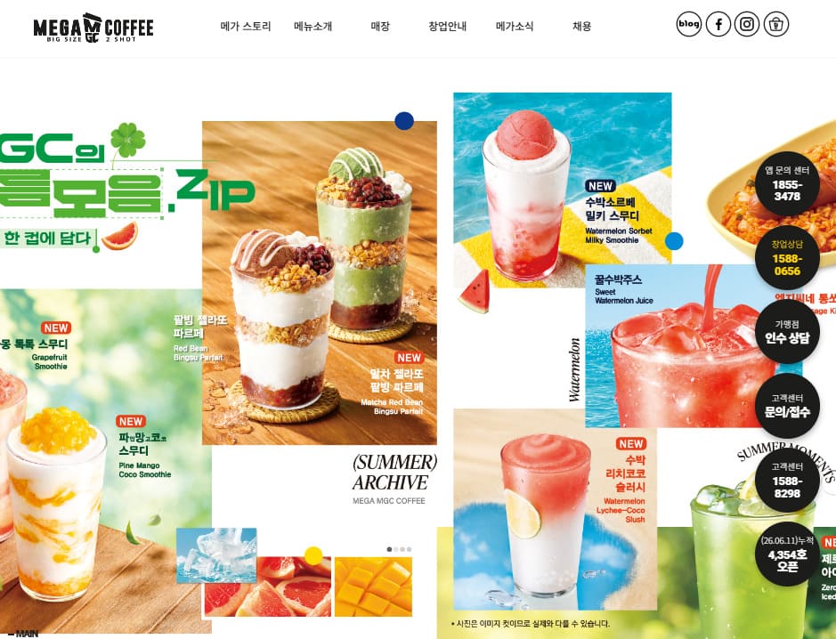 메가커피 홈페이지 바로가기 (https://www.mega-mgccoffee.com/)