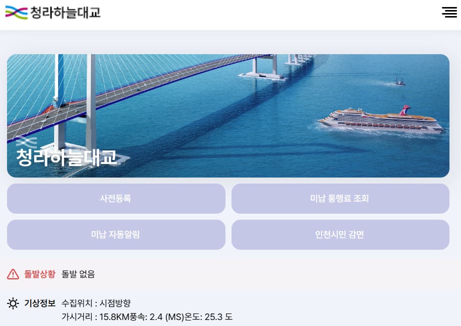 https://www.ifezbridge.go.kr/