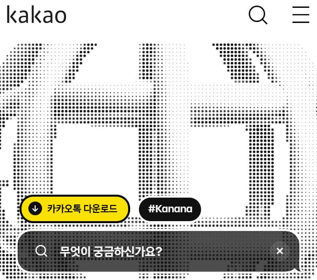 카카오톡 pc버전 다운로드 (https://www.kakaocorp.com/)