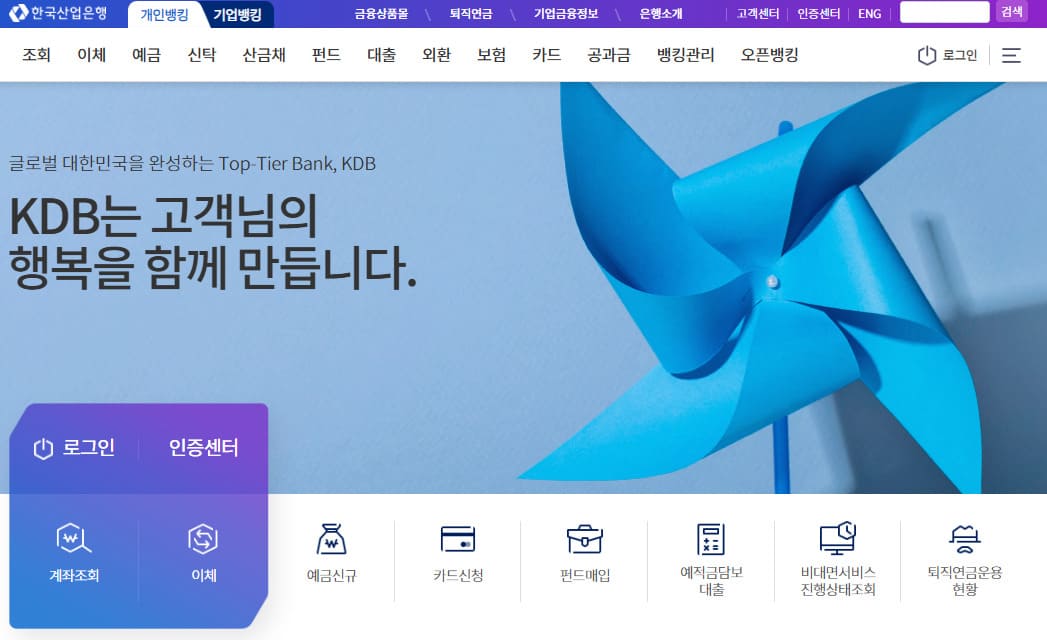 KDB산업은행 인터넷뱅킹 바로가기 (banking.kdb.co.kr)