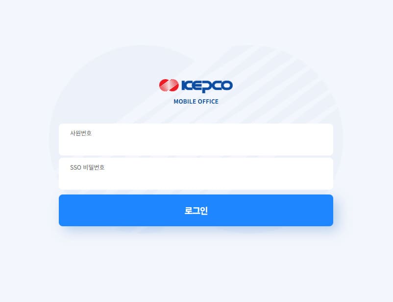 KEPCO 모바일 오피스 앱 다운로드 (smart.kepco.co.kr)