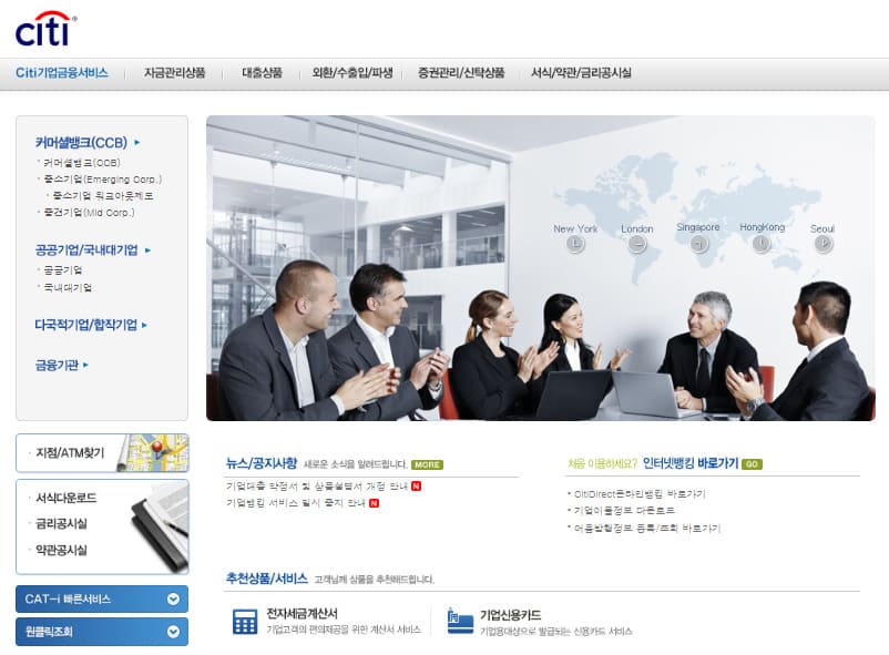한국씨티은행 기업뱅킹 바로가기 (https://www.citibank.co.kr/cgrp_pjt/)