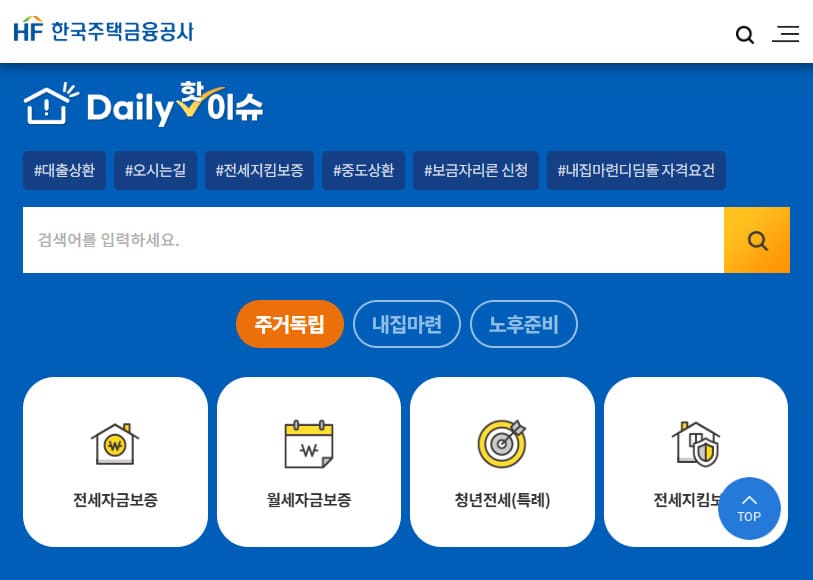 한국주택금융공사 홈페이지 바로가기 (hf.go.kr)