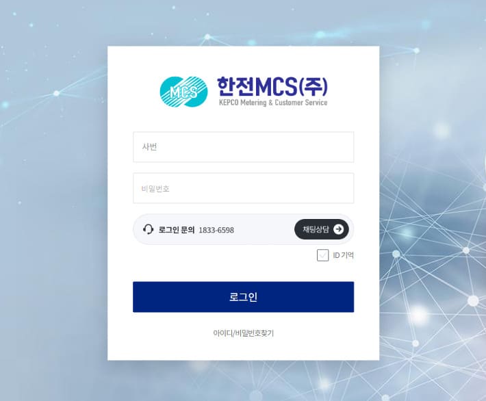 한전 MCS 연수원 홈페이지 (https://kepcomcs.labs.hunet.co.kr)