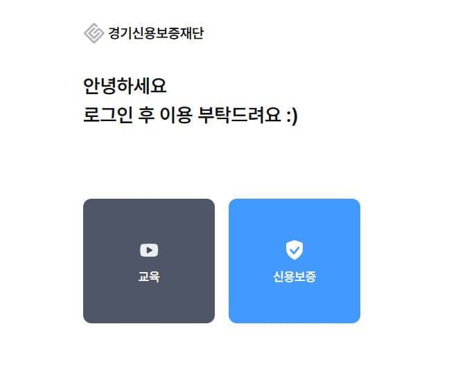 경기신용보증재단 G-캠퍼스 교육 바로가기 (https://untact.gcgf.or.kr)