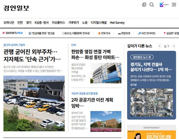 경인일보 홈페이지 바로가기 (https://www.kyeongin.com)