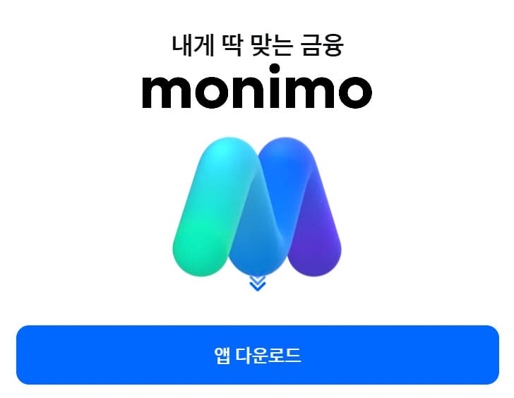 모니모 홈페이지 바로가기 (https://www.monimo.com)